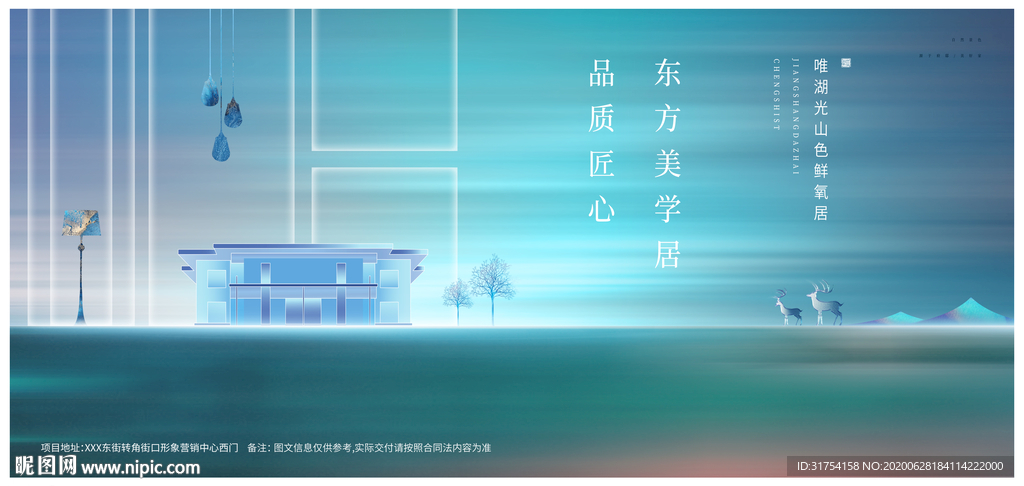 高端地产广告