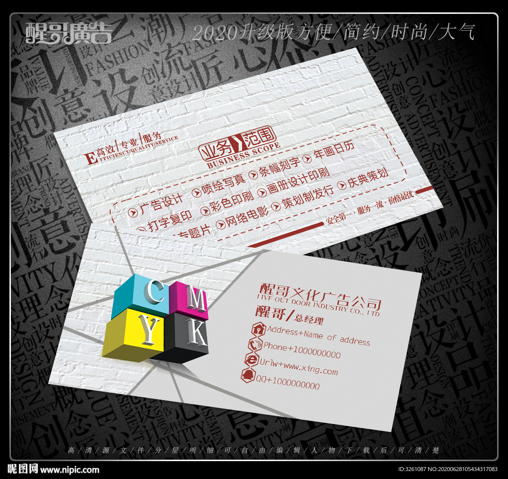 广告公司名片