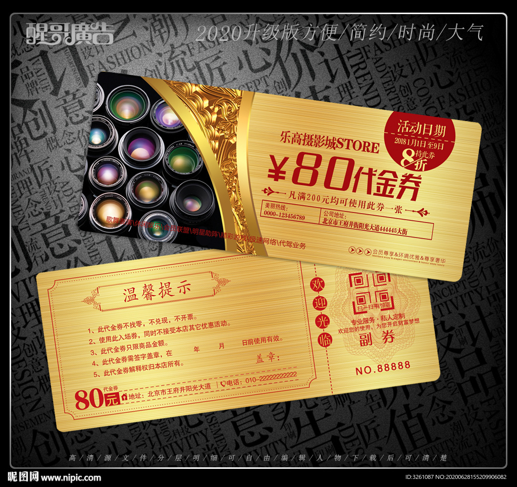 摄影代金券