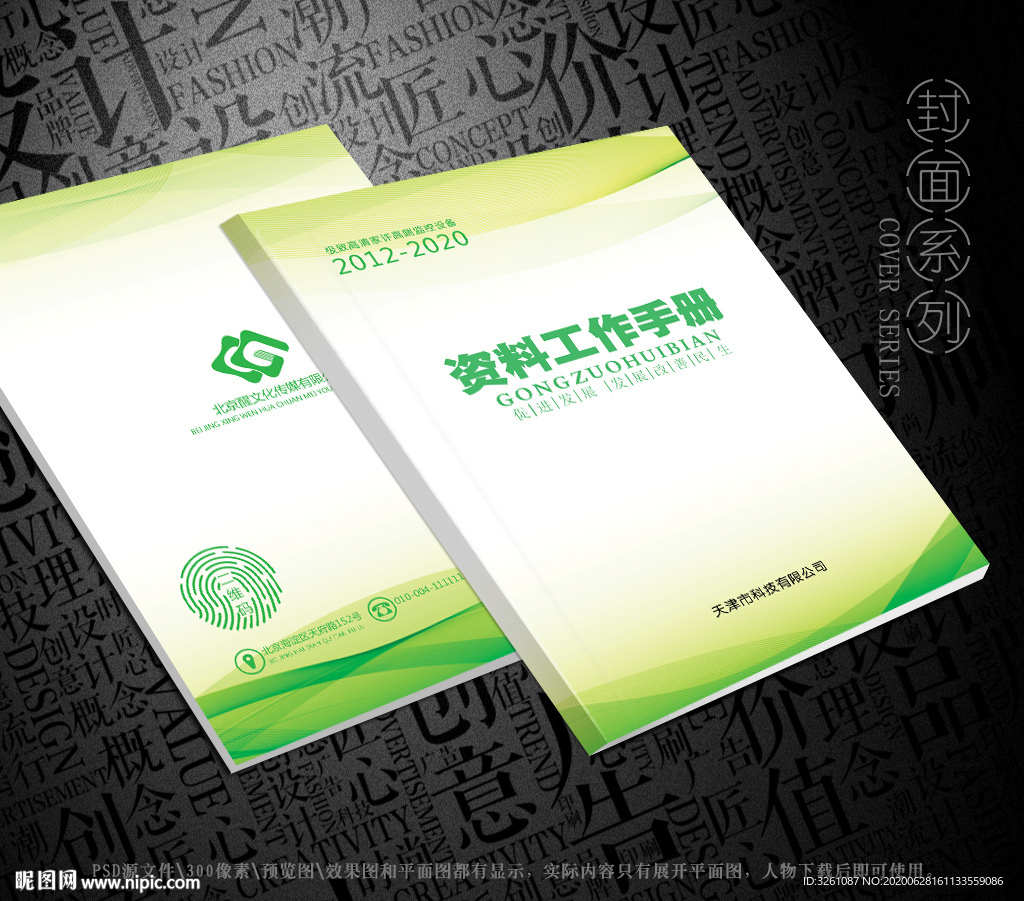 绿色封面