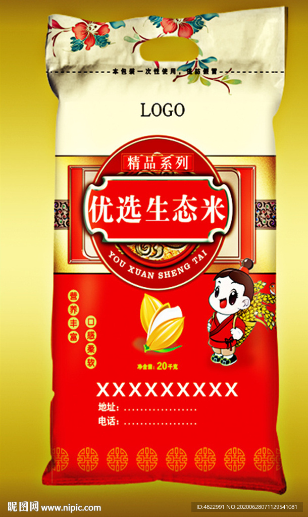 红色高档包装 大米包装袋