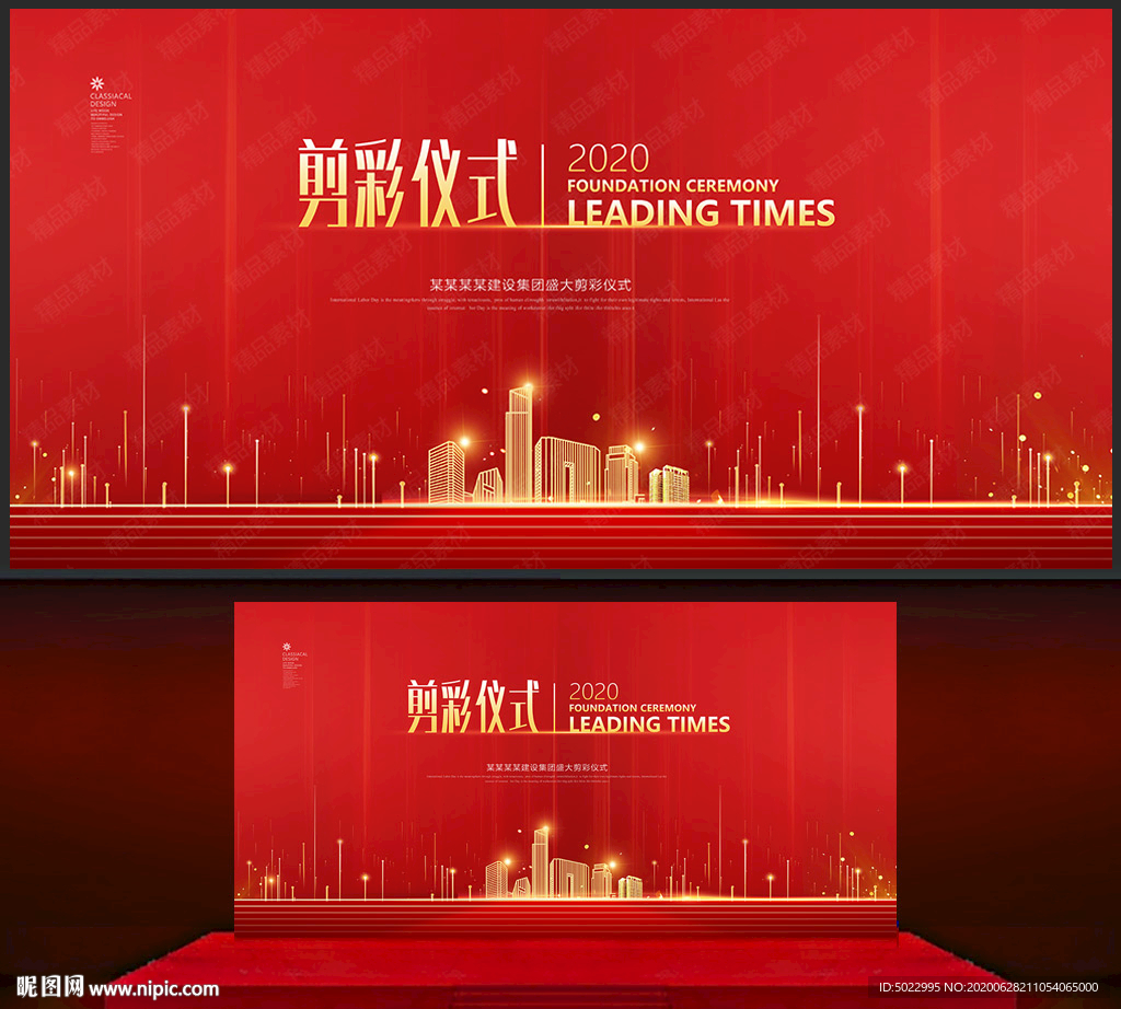剪彩仪式