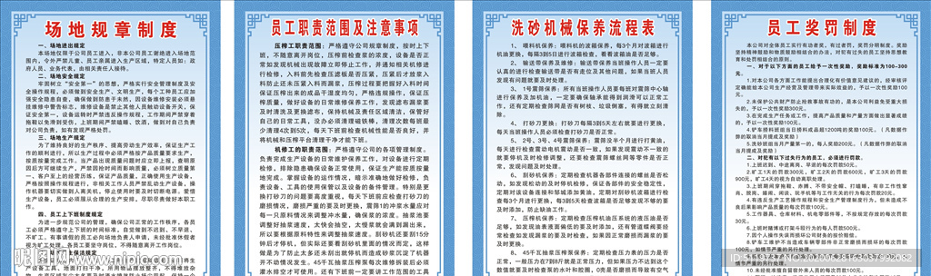 洗砂机械保养流程