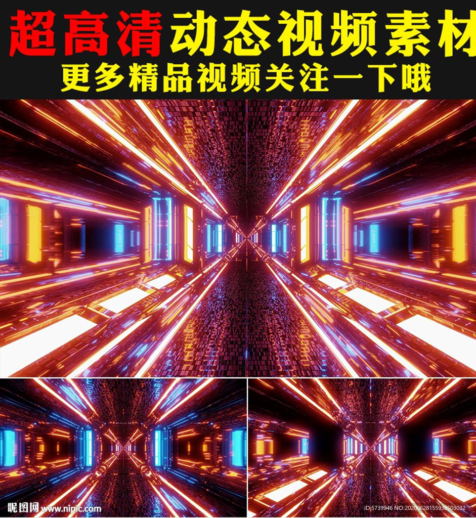 炫酷金色光线大屏幕舞台背景视频