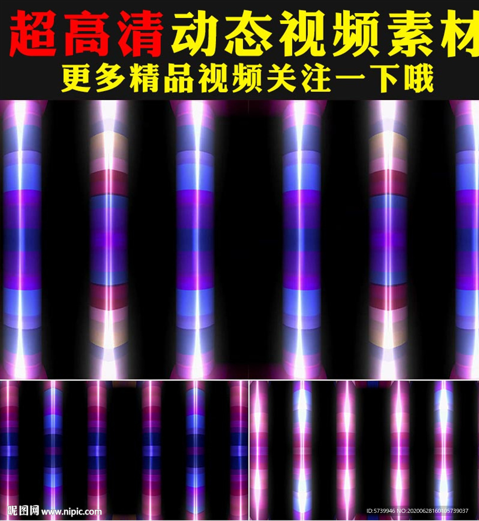 紫色光柱动画歌舞节目LED视频