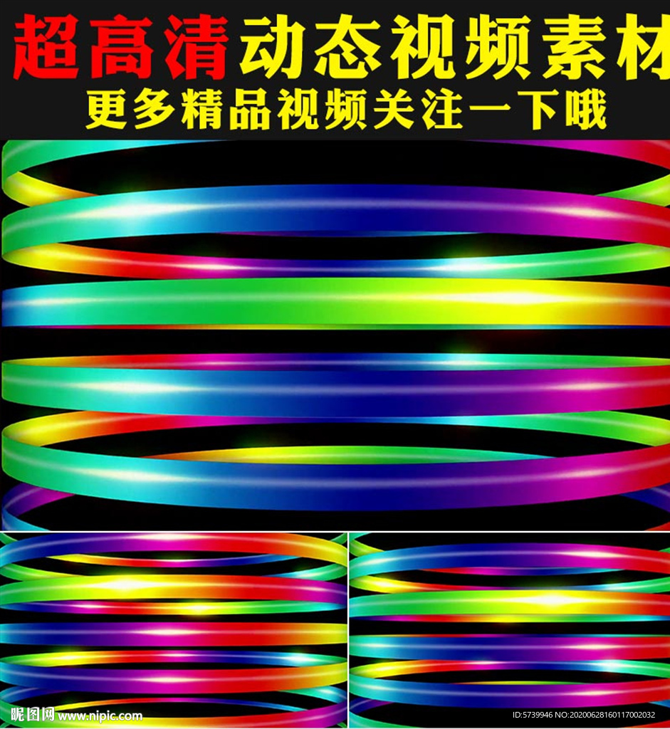 七彩彩虹光环上升舞台视频素材