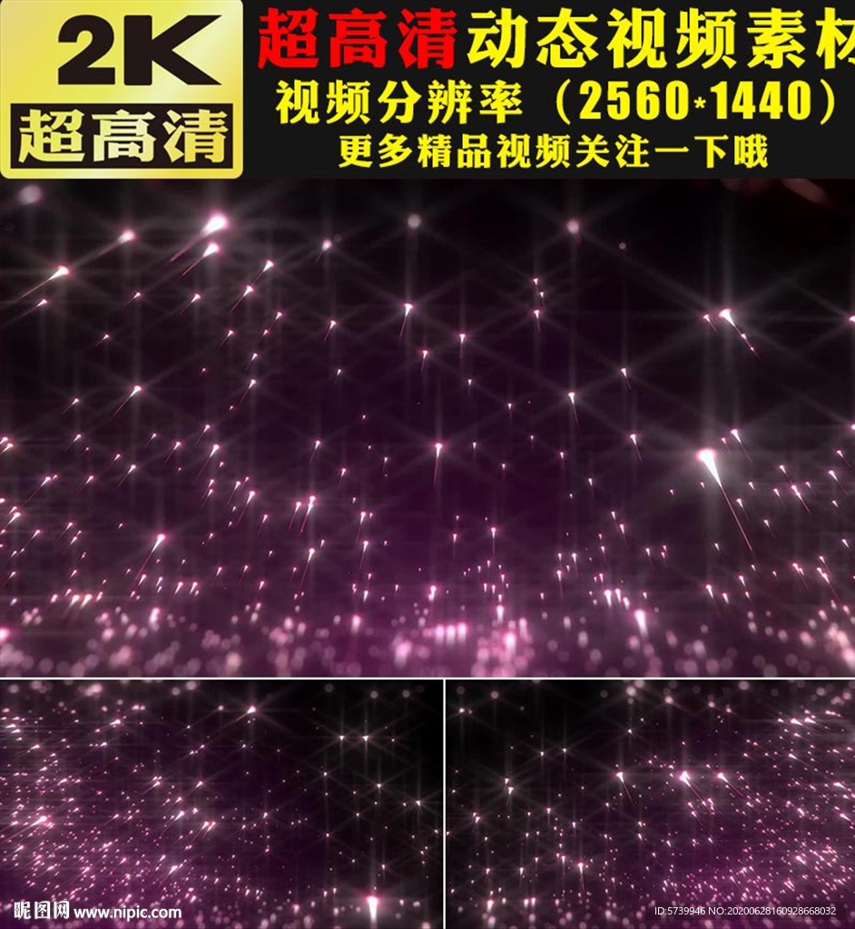 粉色星光粒子闪烁婚礼背景视频