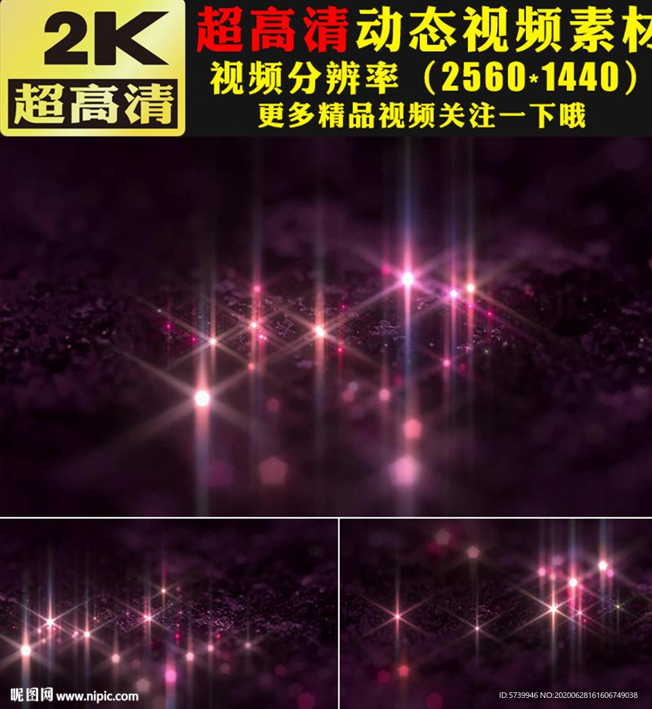 唯美紫色粒子闪耀LED背景视频
