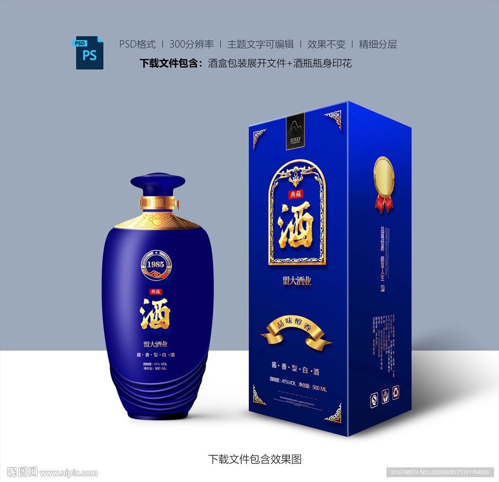 白酒包装
