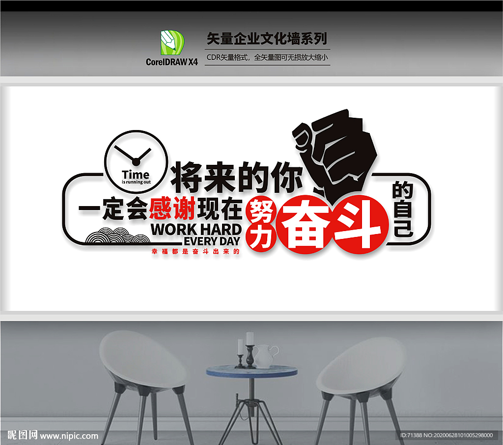 企业文化标语