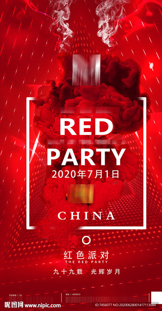 红色主题派对海报设计模板