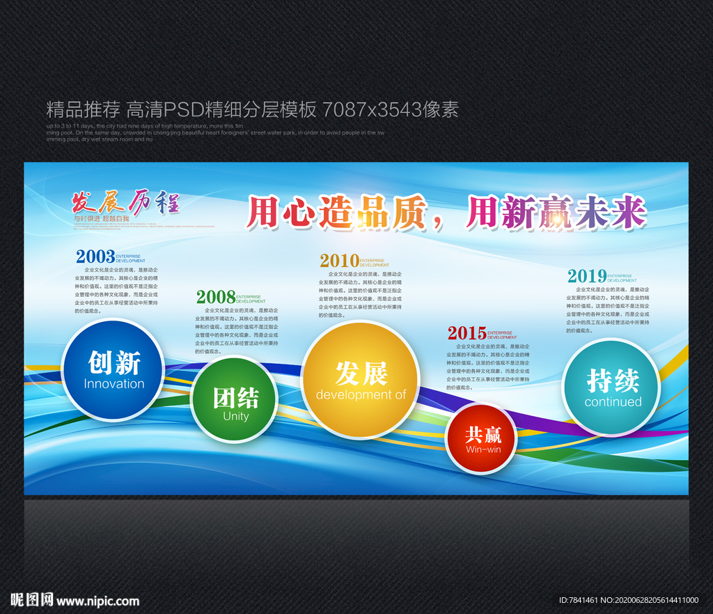 企业展板文化展板企业文化展板