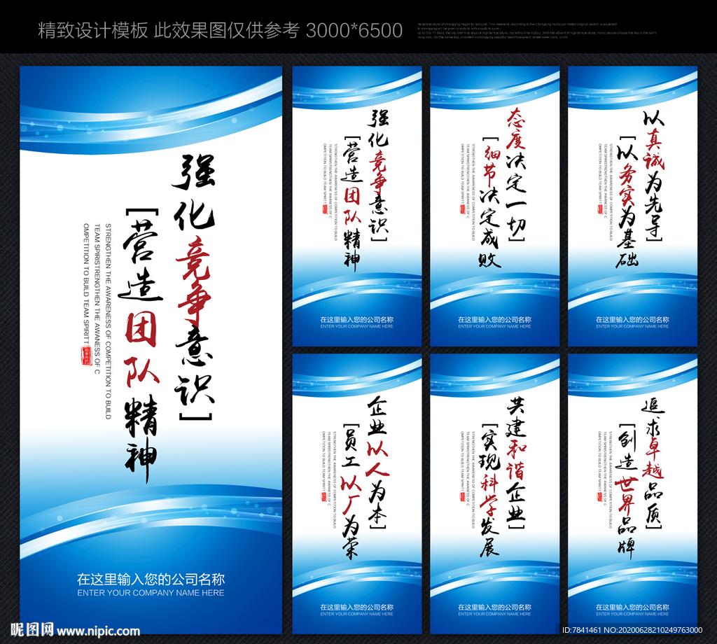 车间文化 车间文化展板