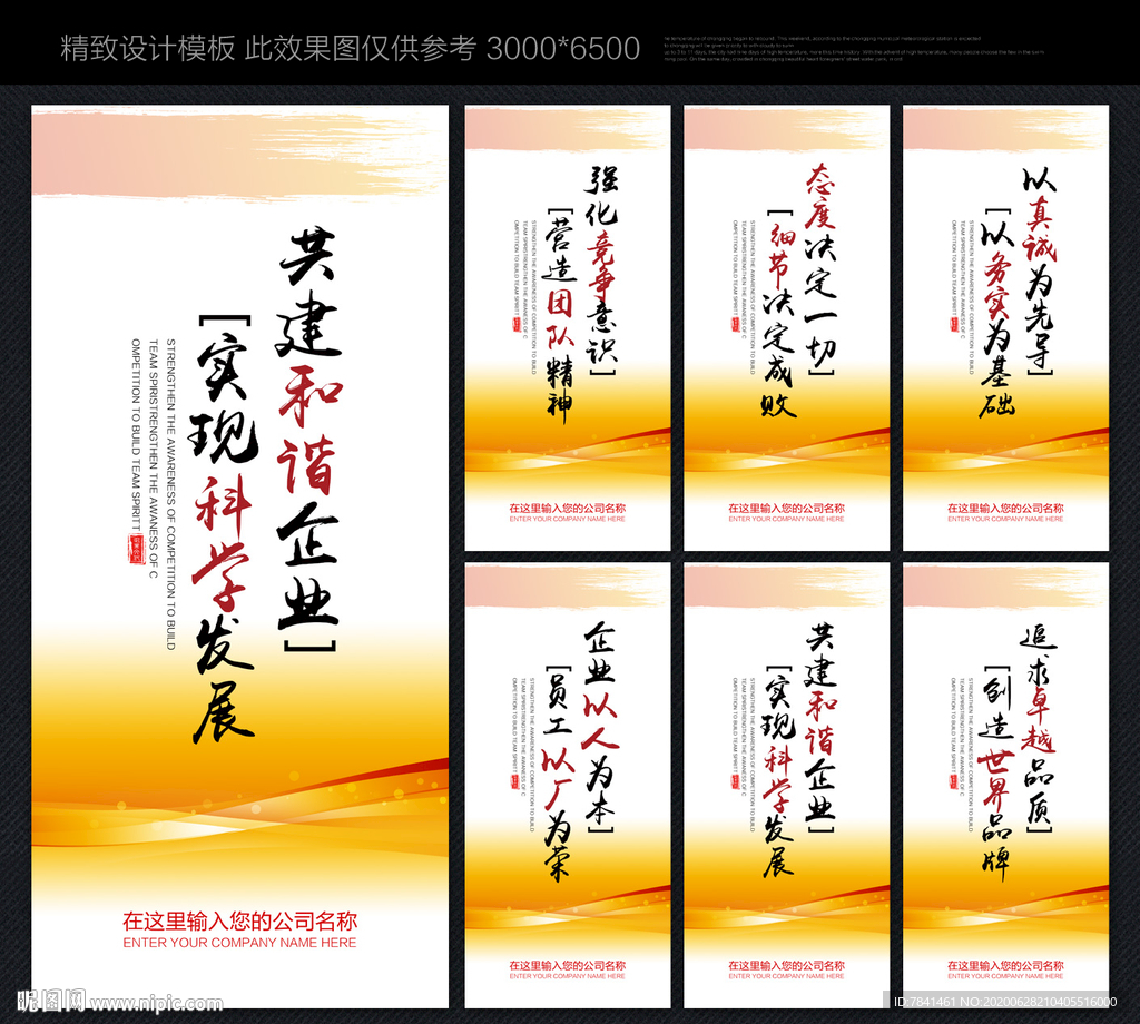 办公室文化 企业标语 企业文化