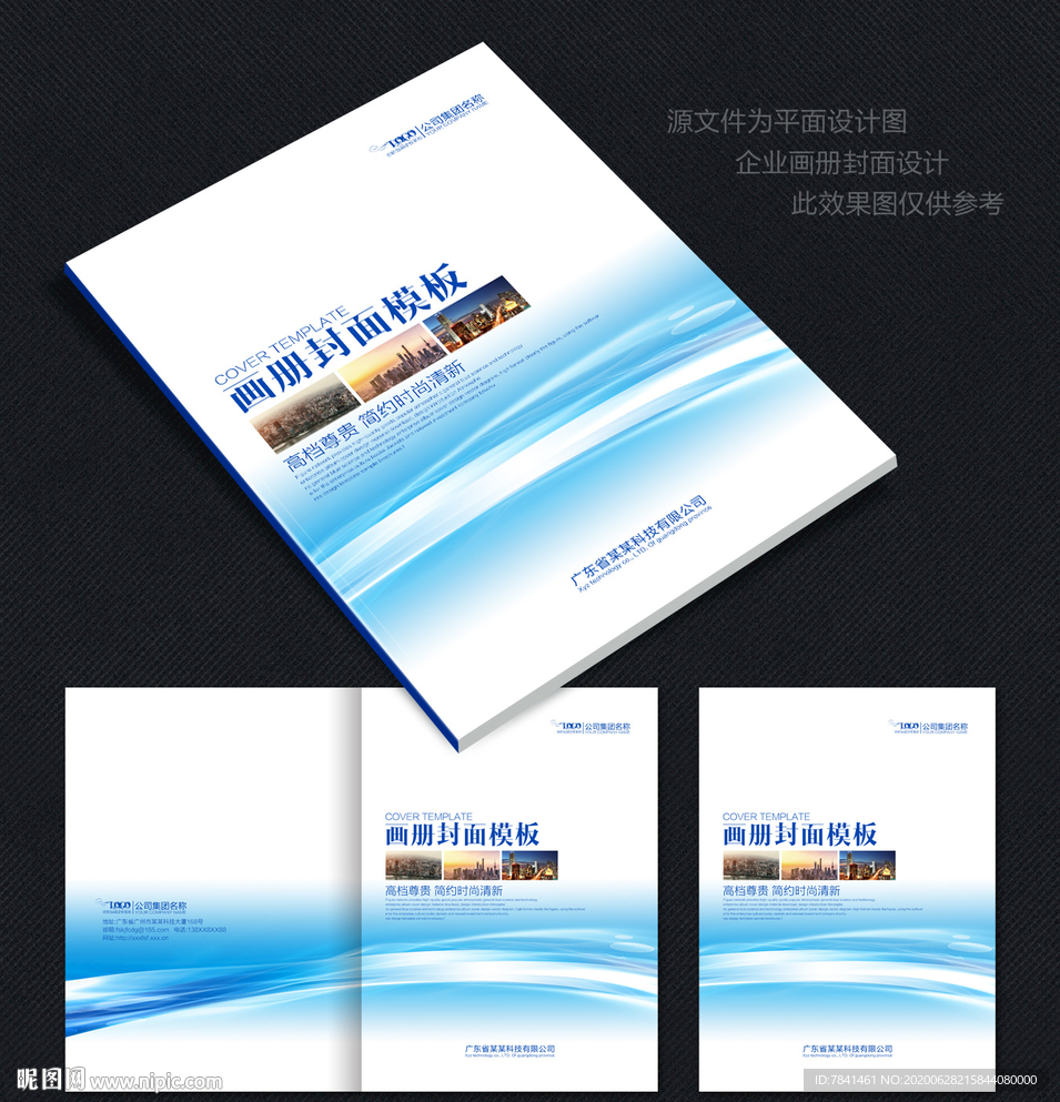 封面画册封面企业画册封面