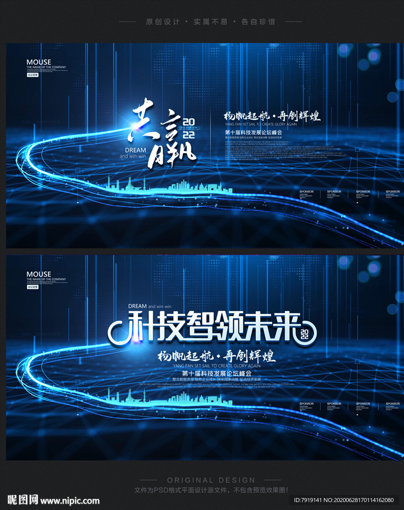智能科技公司会议背景