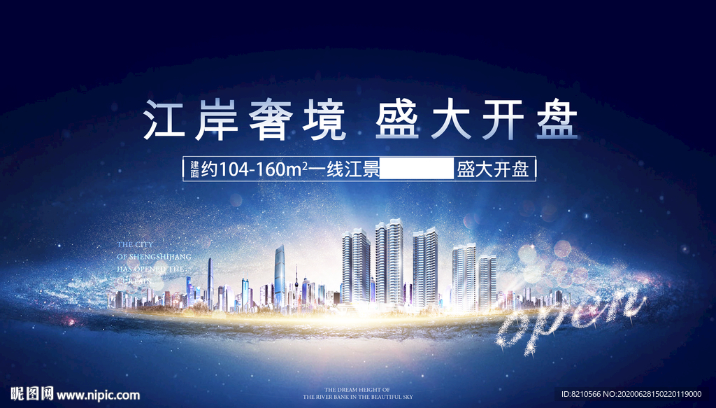 城市上空 豪宅图片