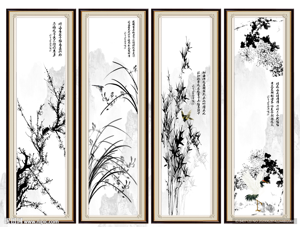 梅兰竹菊