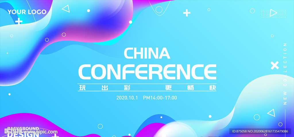 活动背景（矢量图）