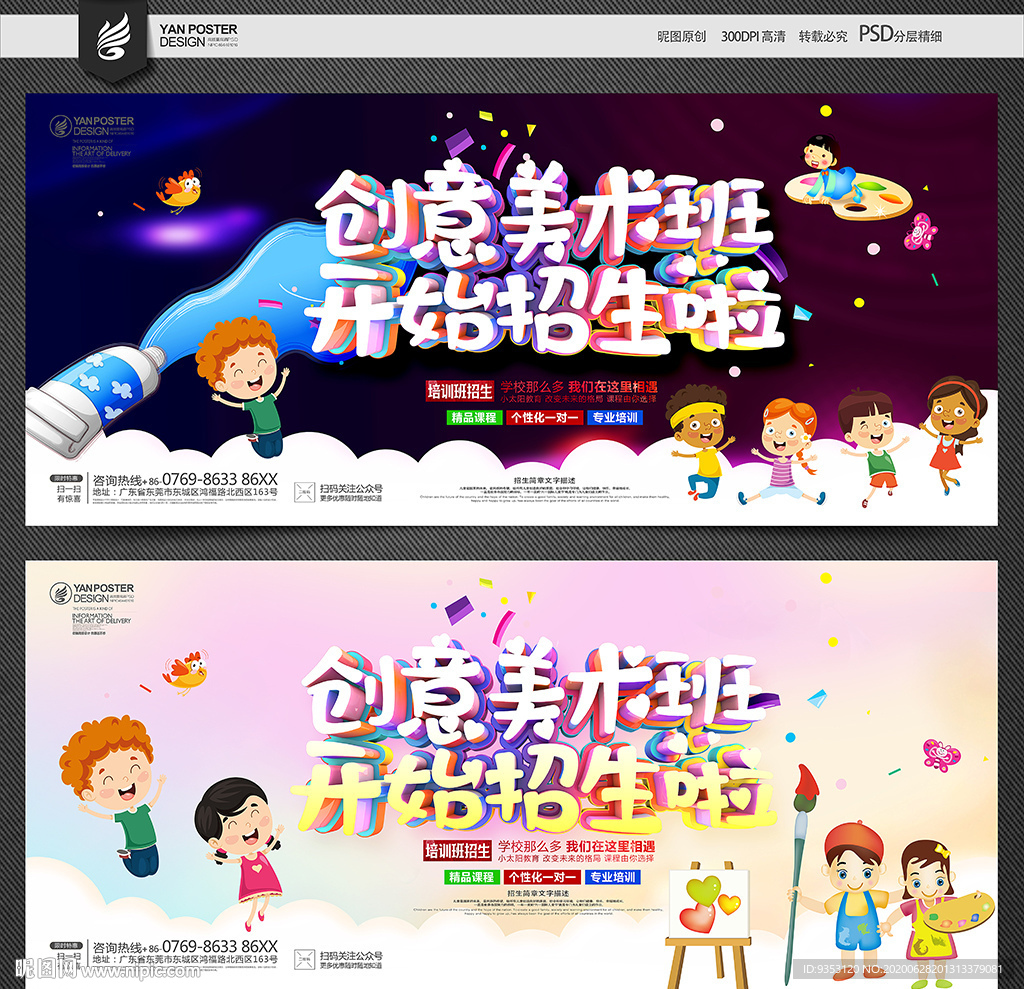 创意美术班