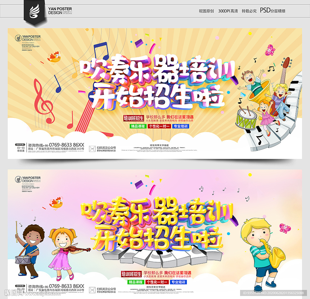 吹奏乐器