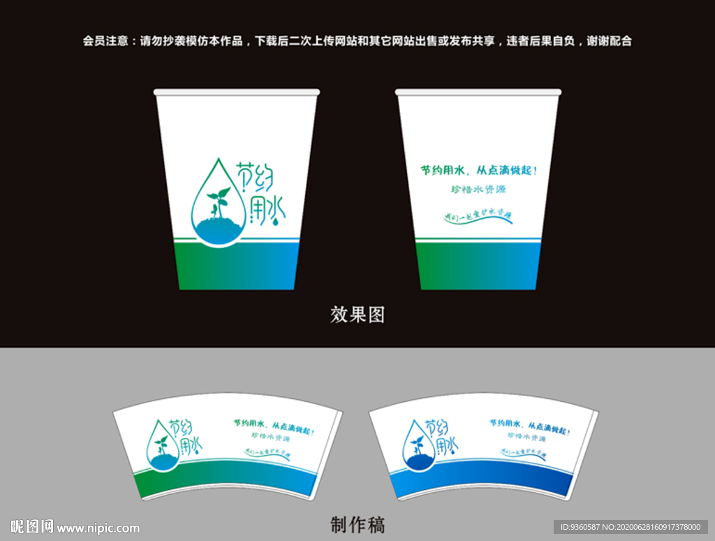 环保纸杯