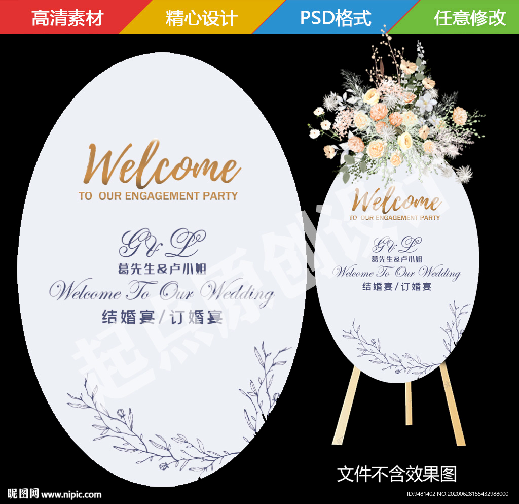 白灰色清新迎宾牌