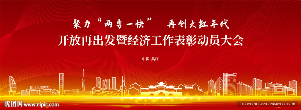 吴江区