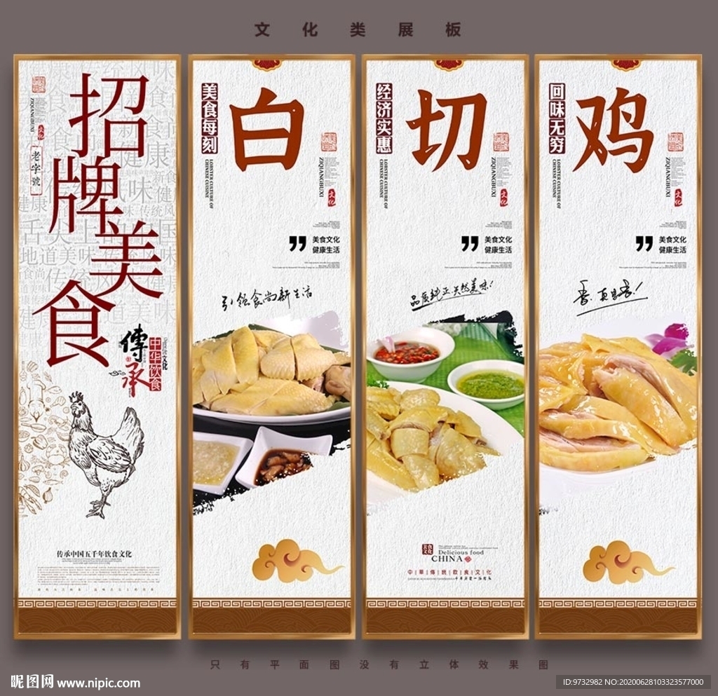 白切鸡