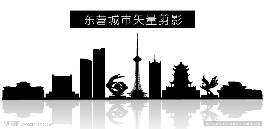 东营城市矢量剪影