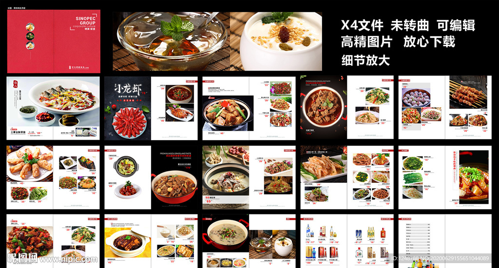 菜谱 菜单 中式菜谱 中餐厅菜