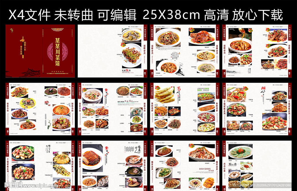 菜谱 菜单 中式菜谱 中餐厅菜