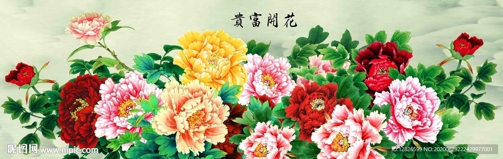 花开富贵图