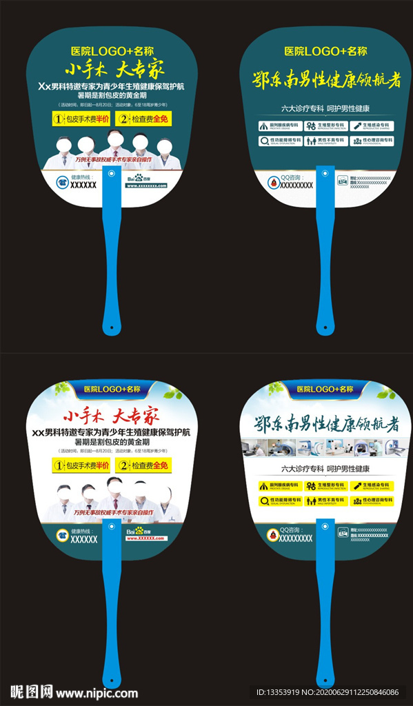 精品医疗扇子