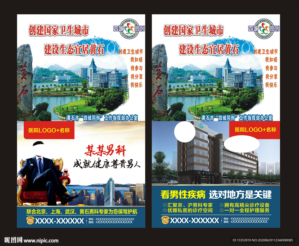 洗手间公益广告