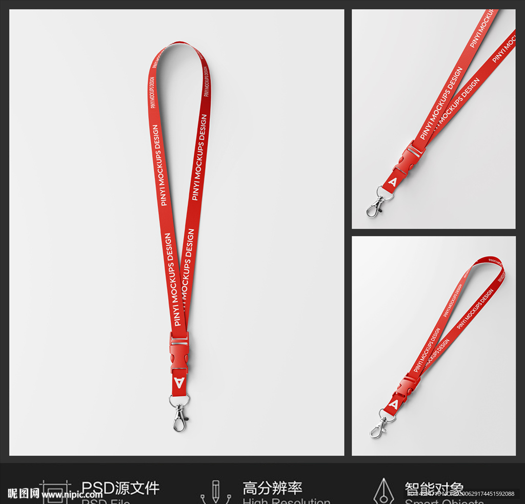 胸卡绳样机证件挂绳样机可变色图