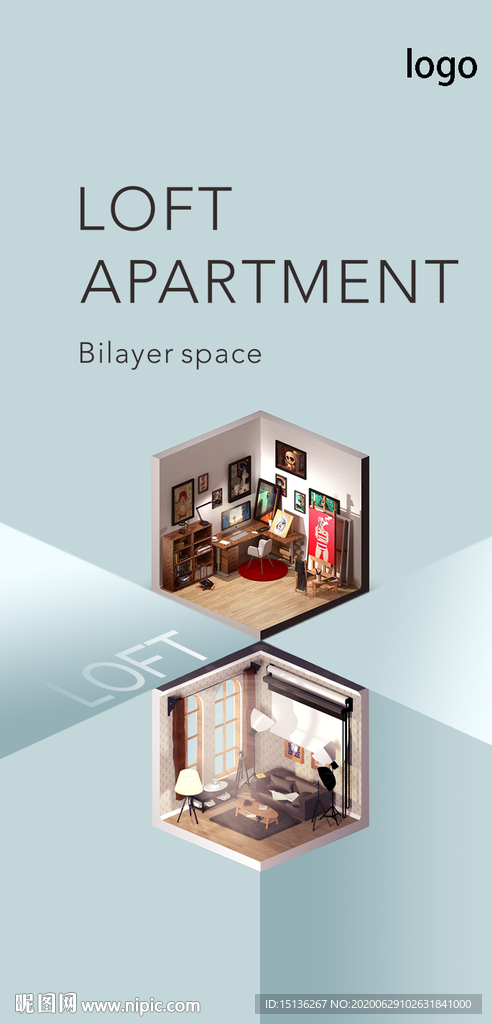 公寓 loft