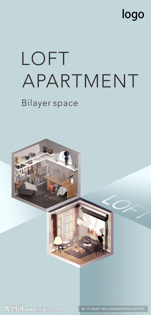 公寓 loft