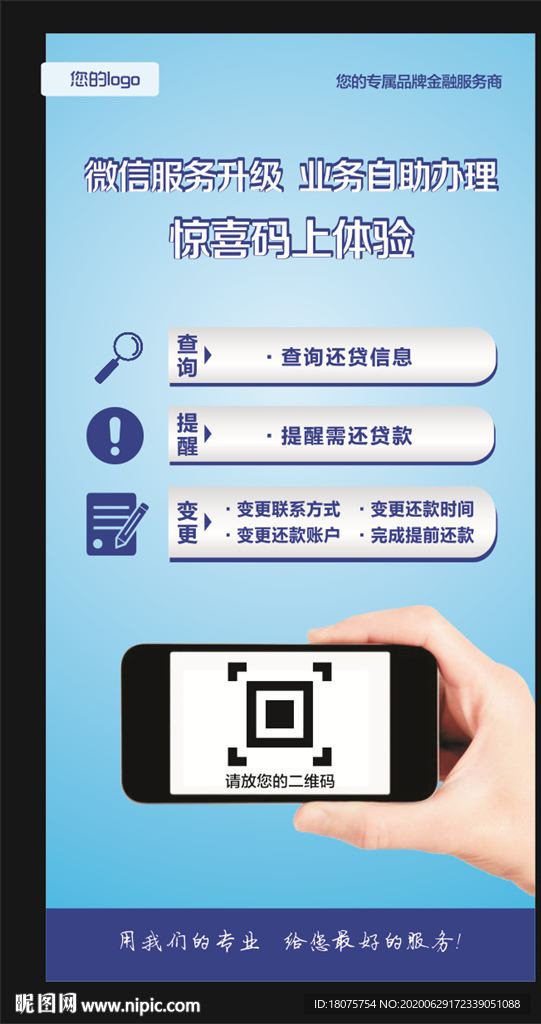 汽车金融台卡