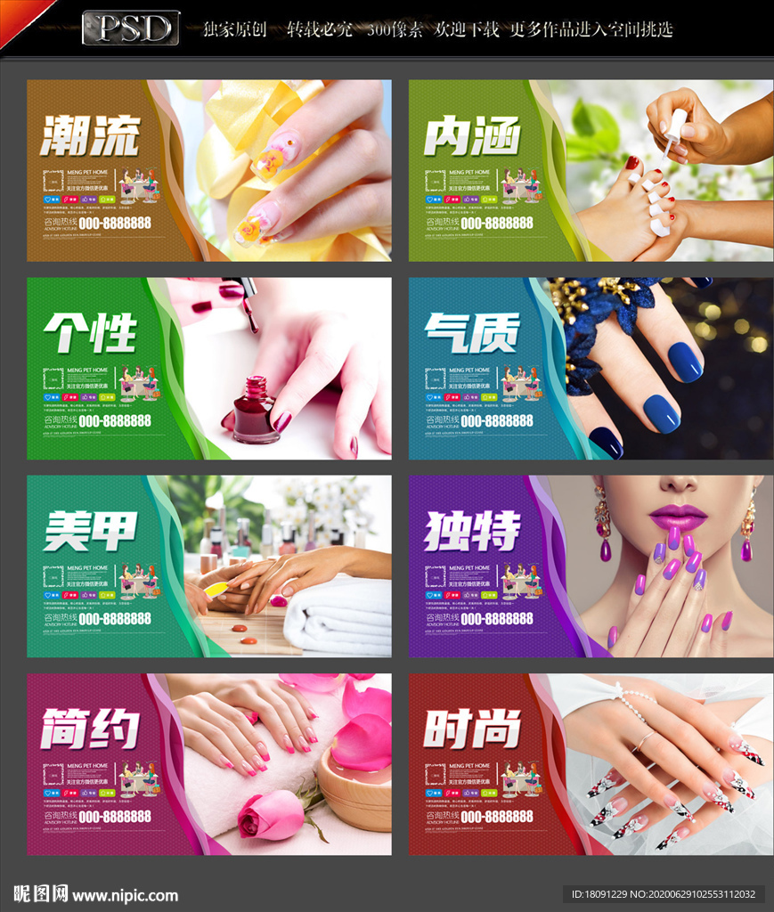 美甲