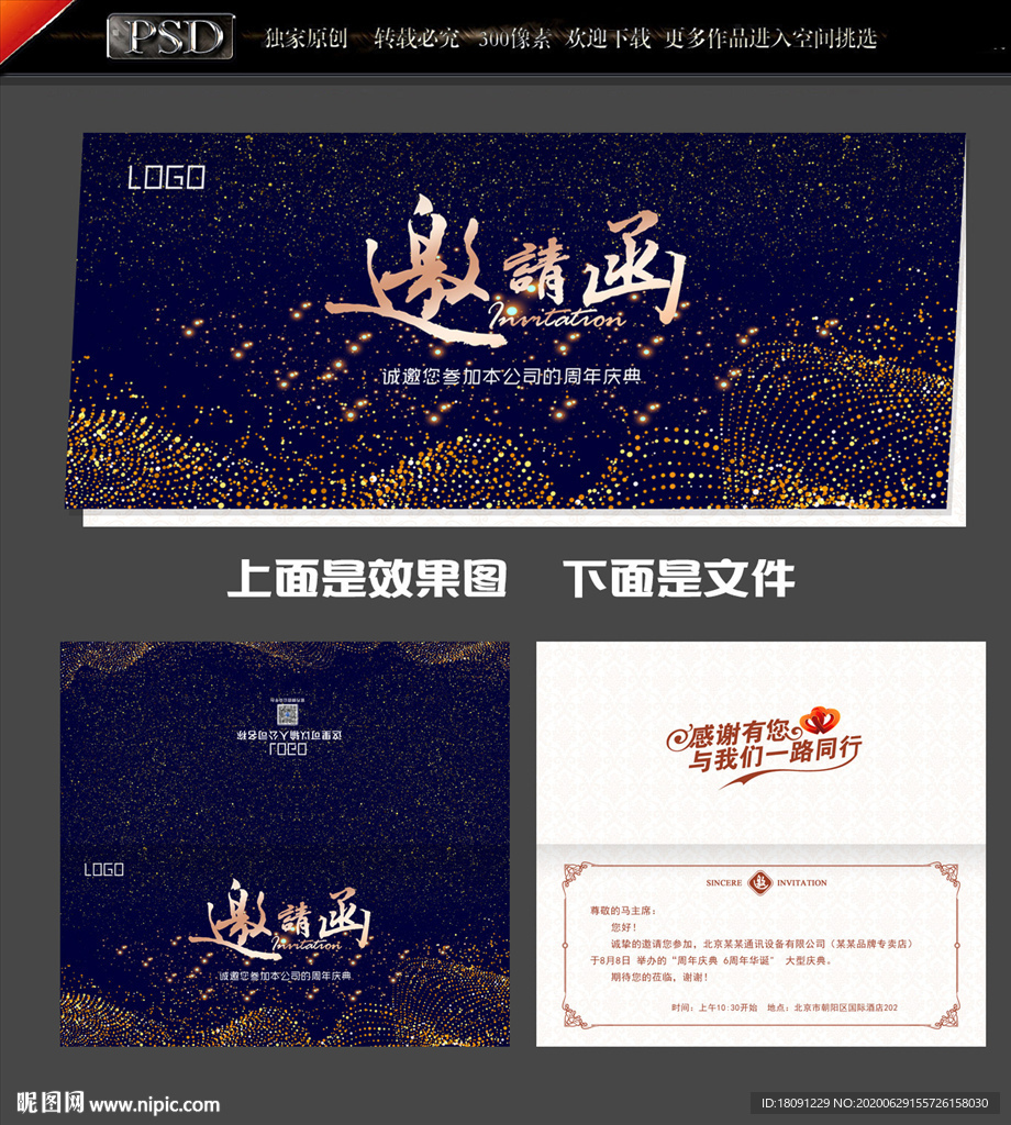 高端邀请函