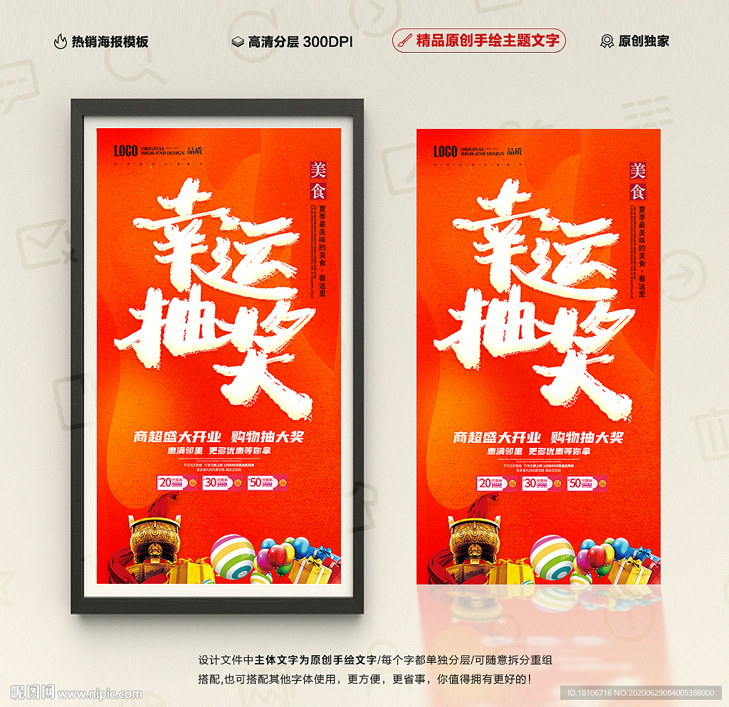 抽奖