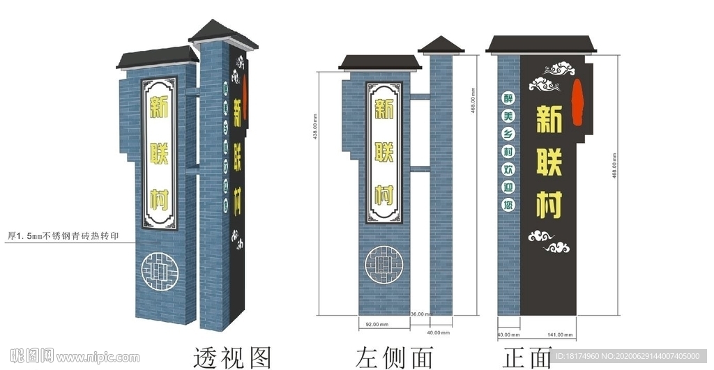 最美乡村不锈钢雕塑