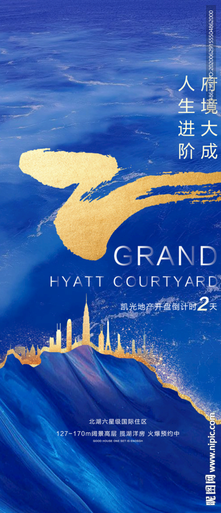 房地产海报