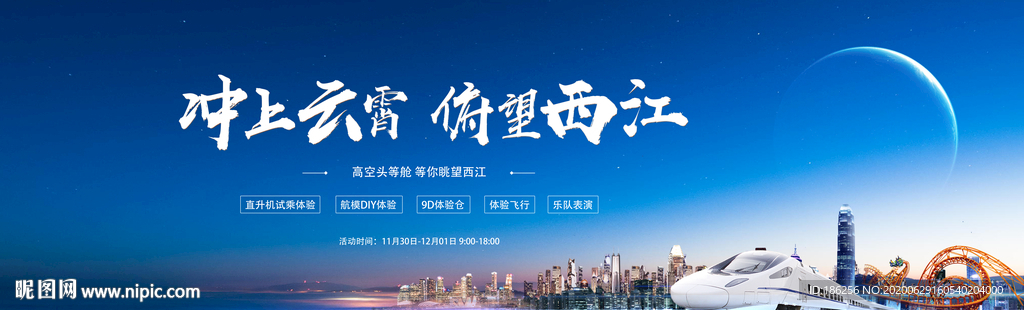 房地产海报