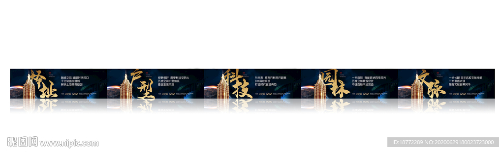 地产高档高端围挡围墙