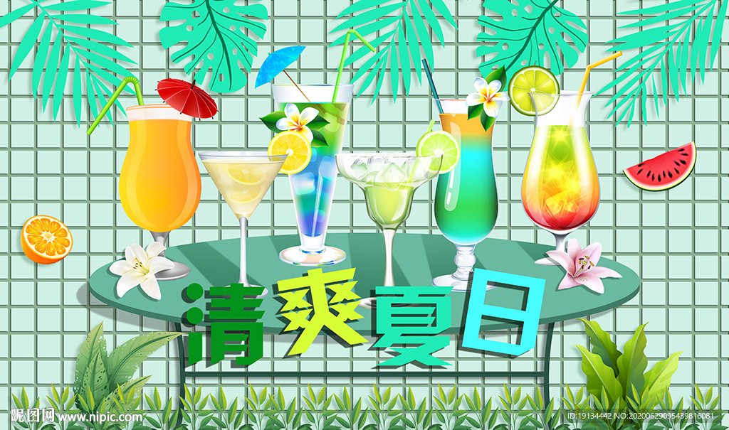 休闲吧果汁店工装背景墙