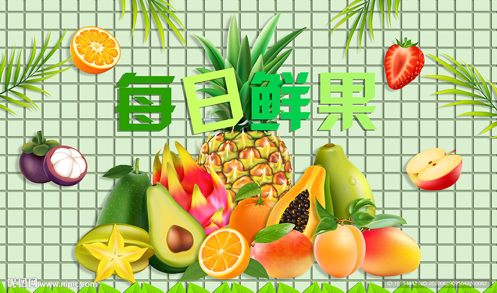 水果店工装背景墙