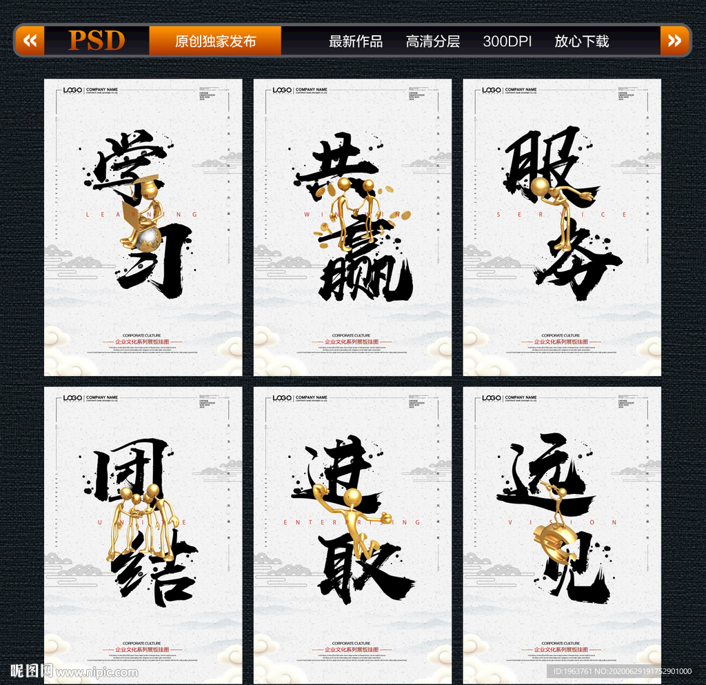 企业标语 标语 企业文化标语