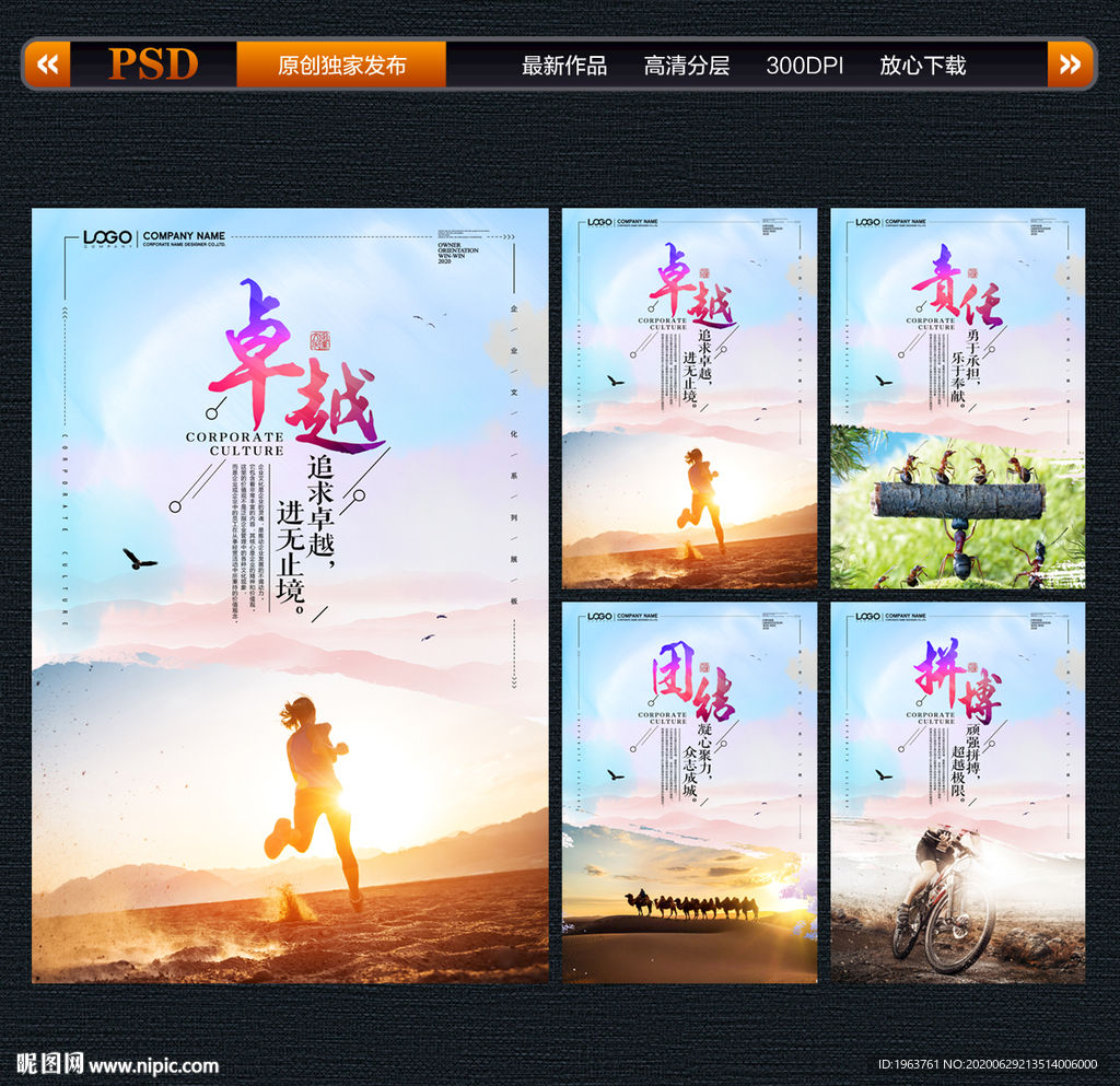 企业标语 标语 企业文化标语